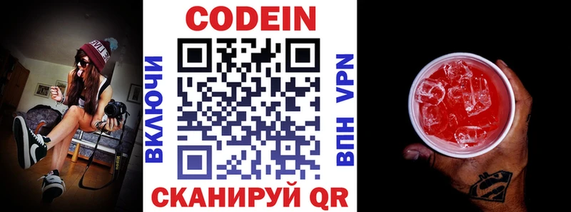 KRAKEN tor  Опочка  Кодеин Purple Drank  как найти закладки 