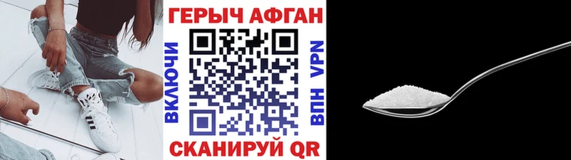 где найти наркотики  Опочка  ГЕРОИН афганец 