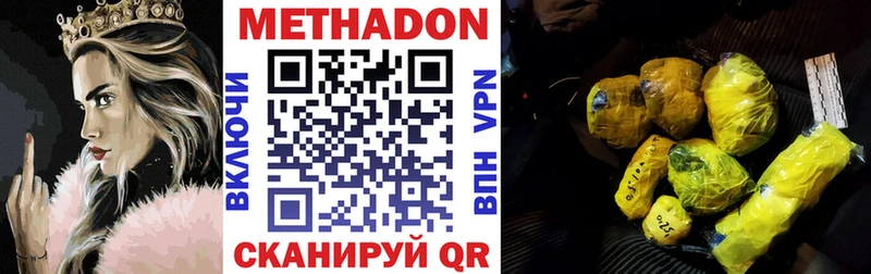 даркнет сайт  Опочка  МЕТАДОН белоснежный 